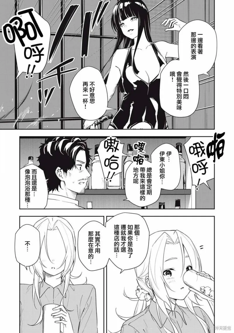 第52话 第7页