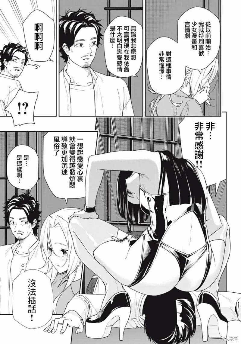 第52话 第9页