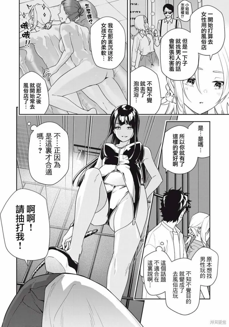 第52话 第10页