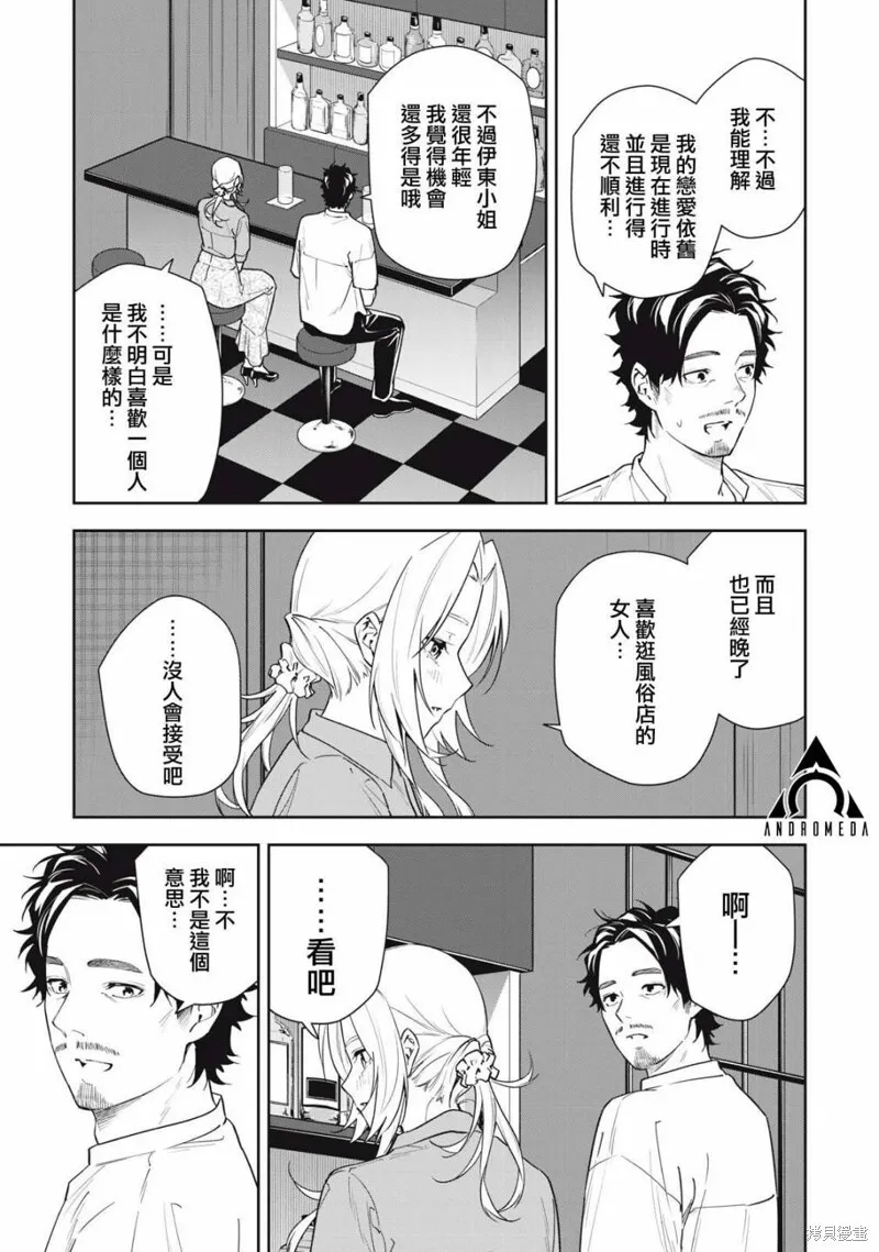 第52话 第11页