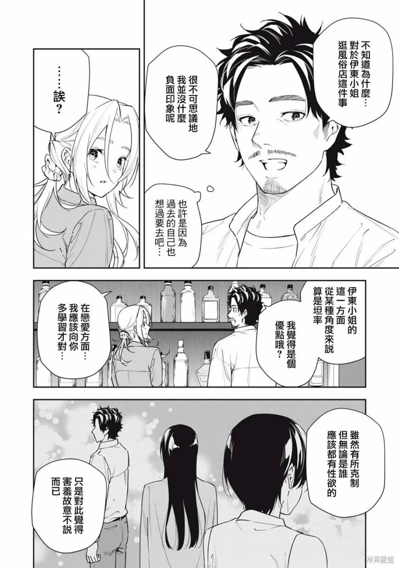 第52话 第12页
