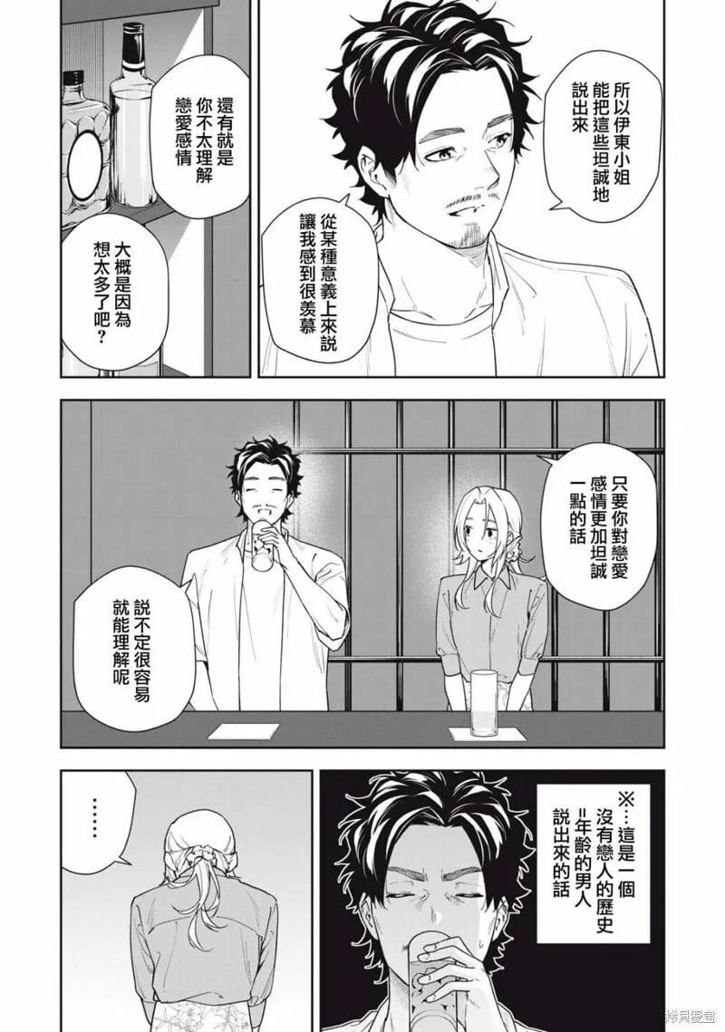 第52话 第13页