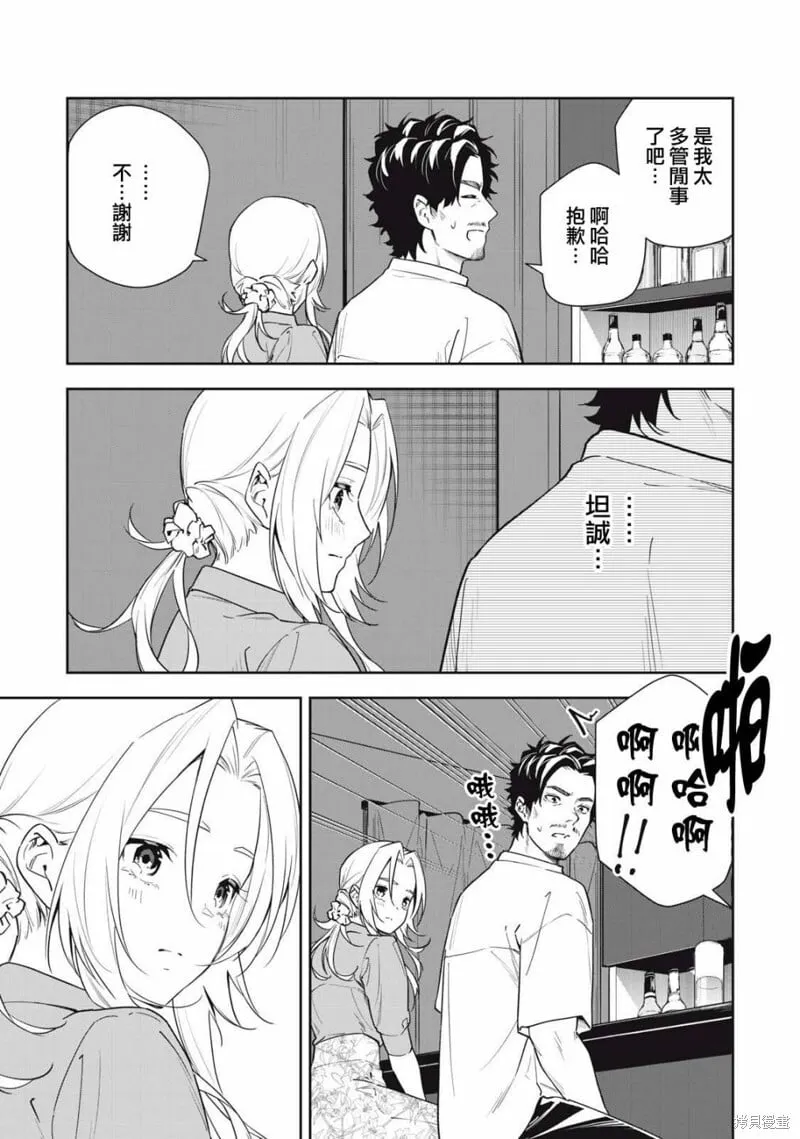 第52话 第15页