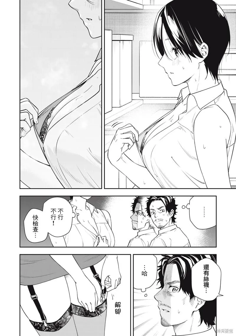 第52话 第19页