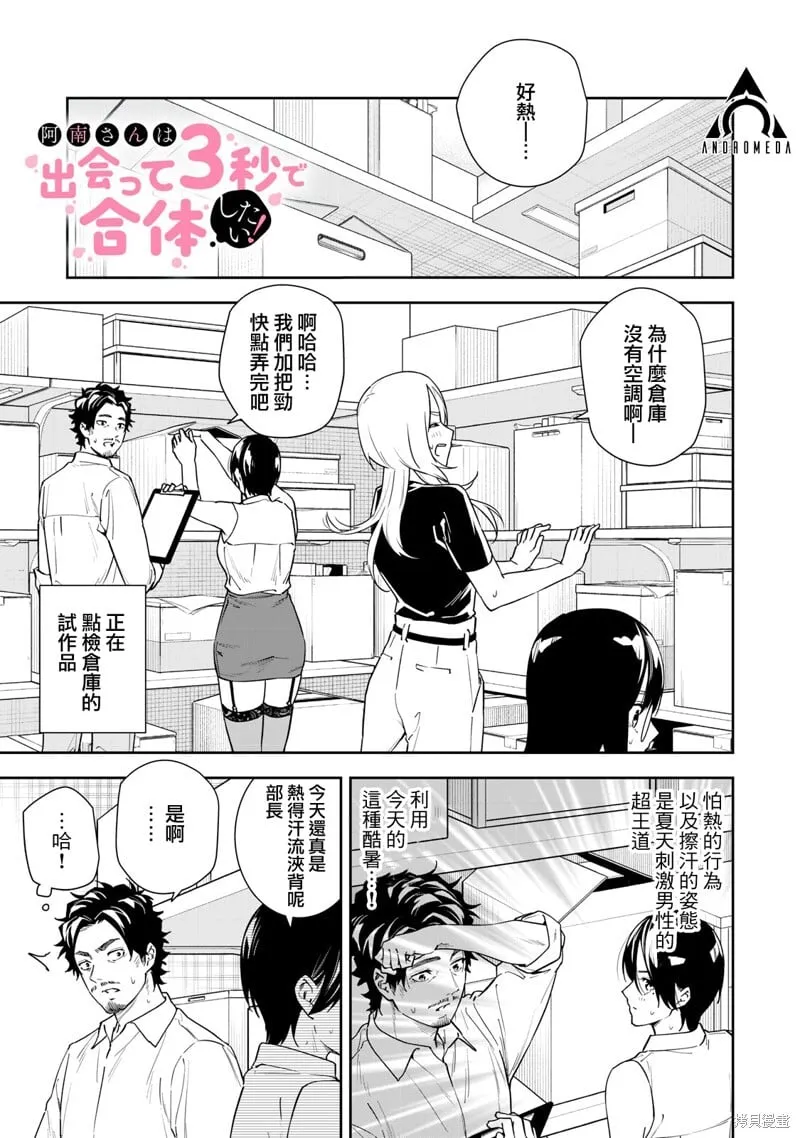 第53话 第1页