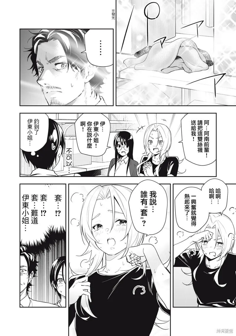 第53话 第4页