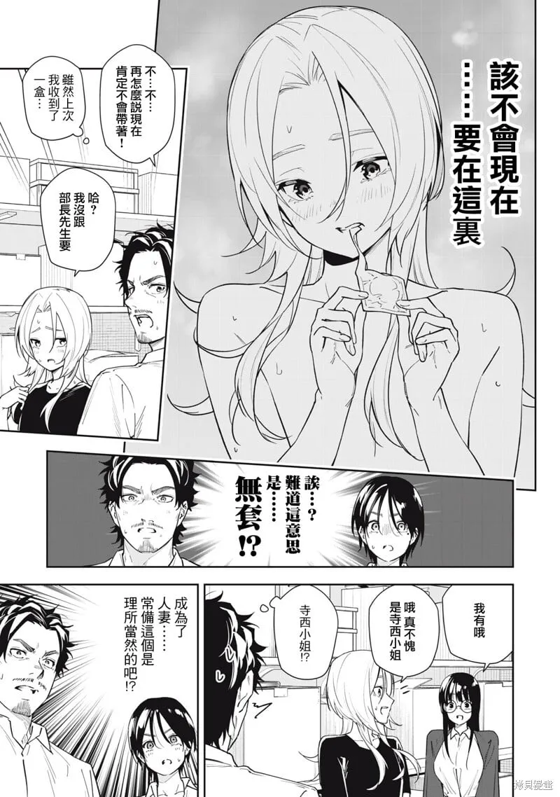 第53话 第5页