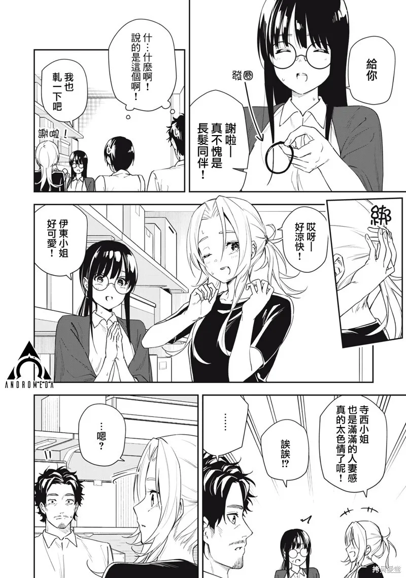 第53话 第6页