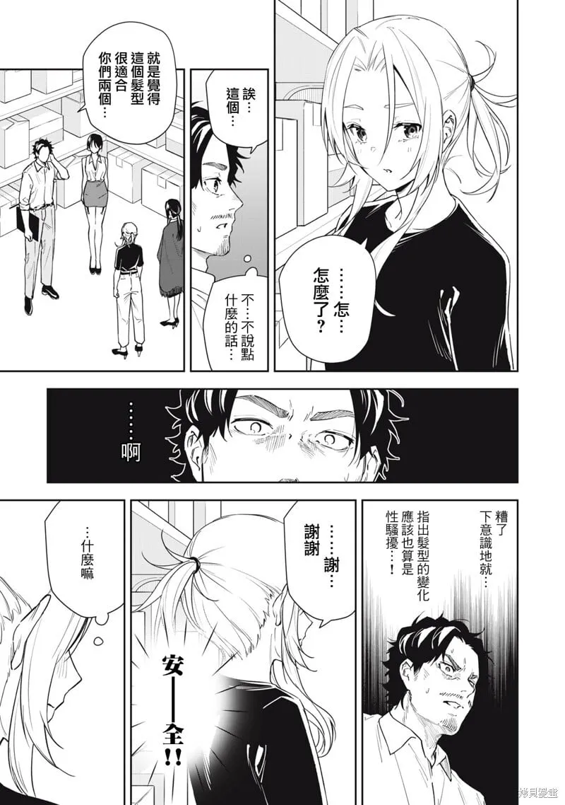 第53话 第7页