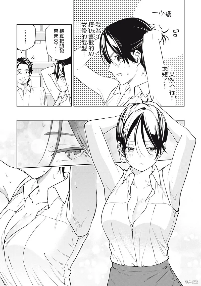 第53话 第9页