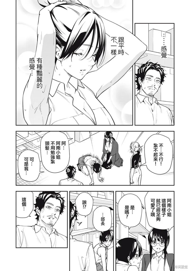 第53话 第10页