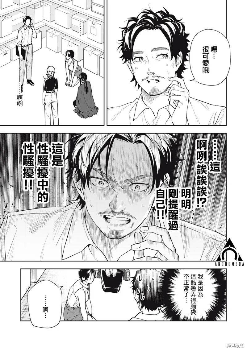 第53话 第11页