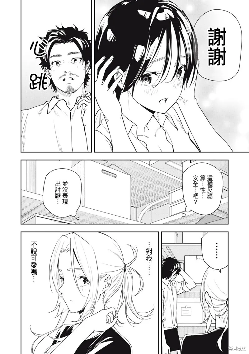 第53话 第12页