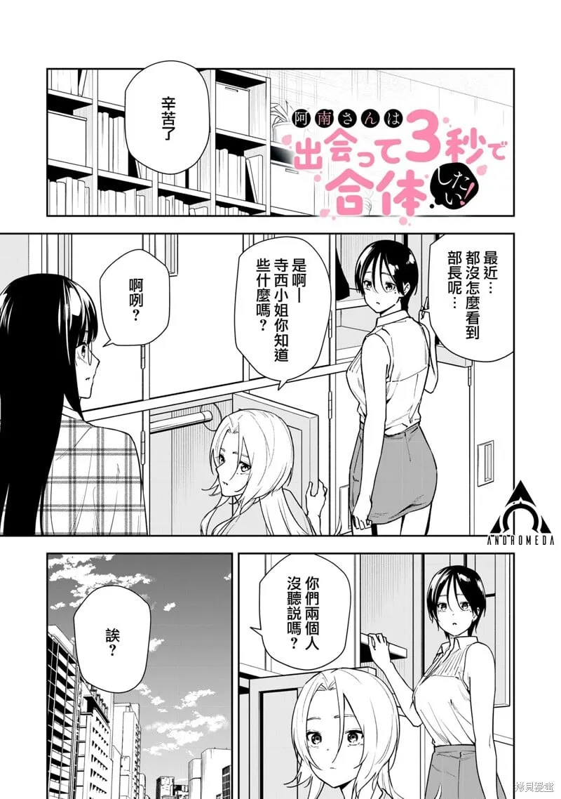 第54话 第1页