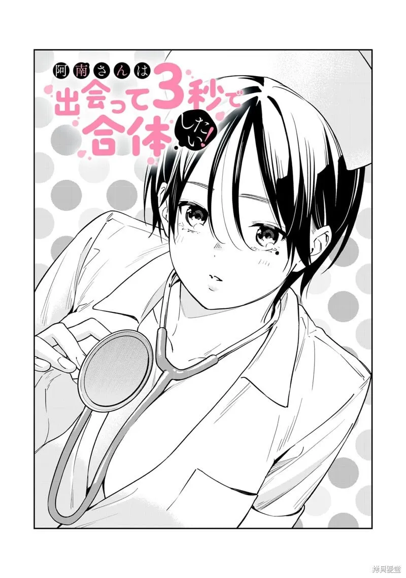 第54话 第2页