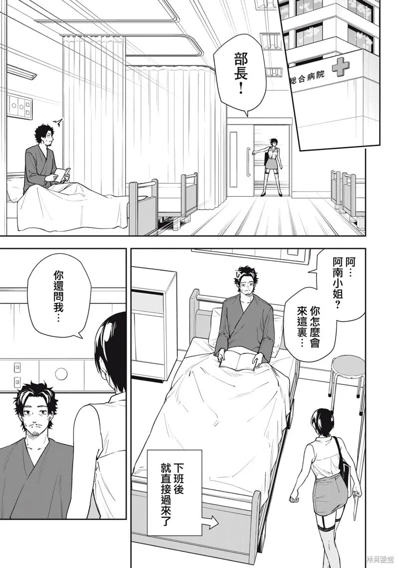 第54话 第3页