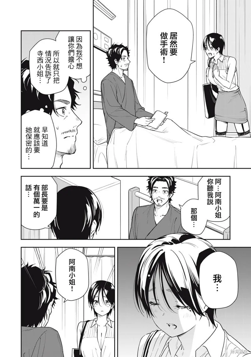 第54话 第4页