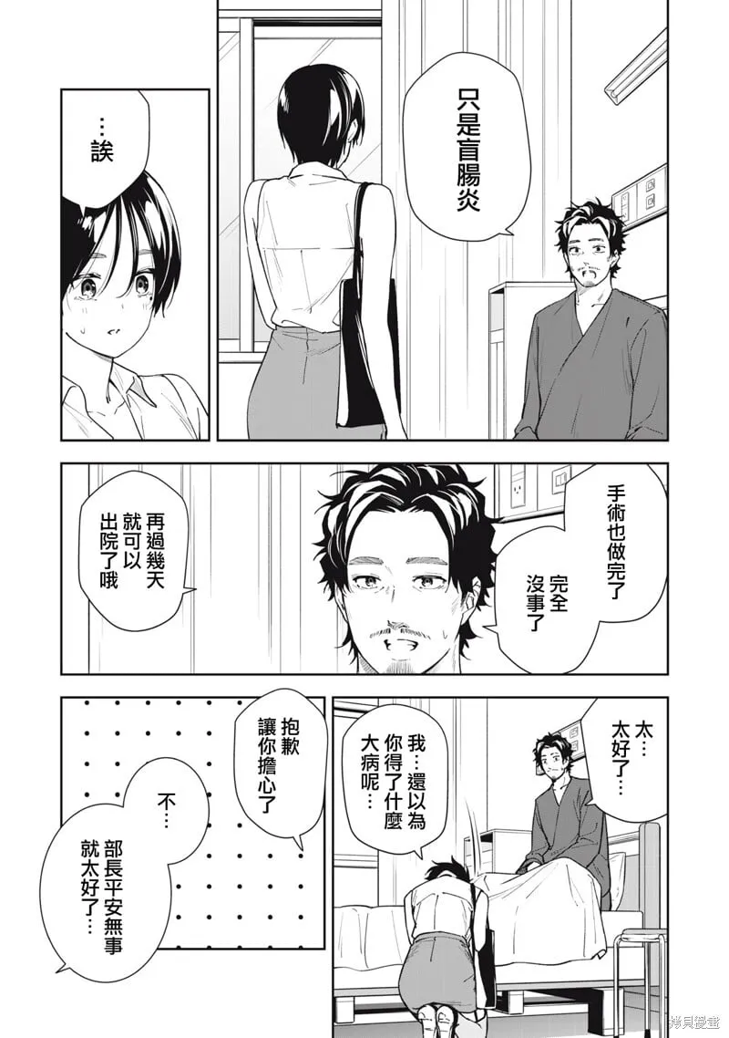 第54话 第5页