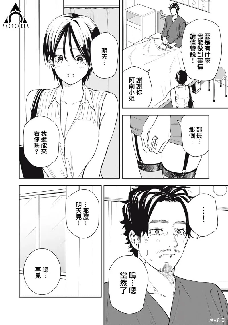 第54话 第6页