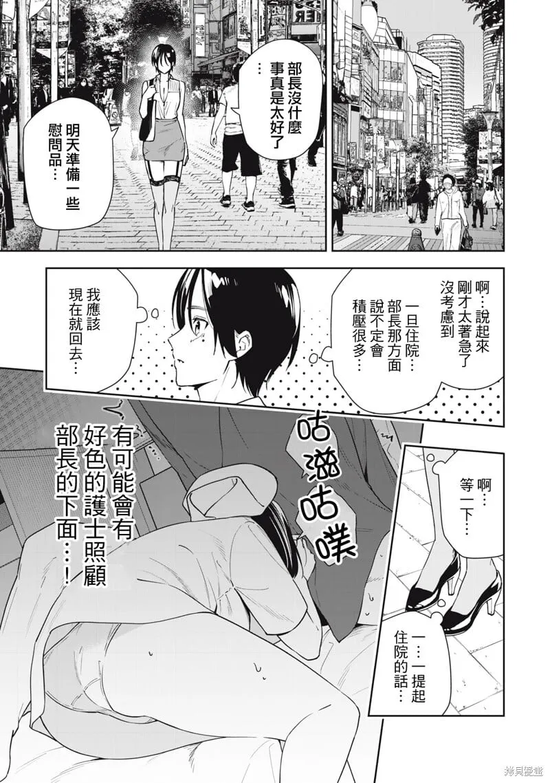 第54话 第7页