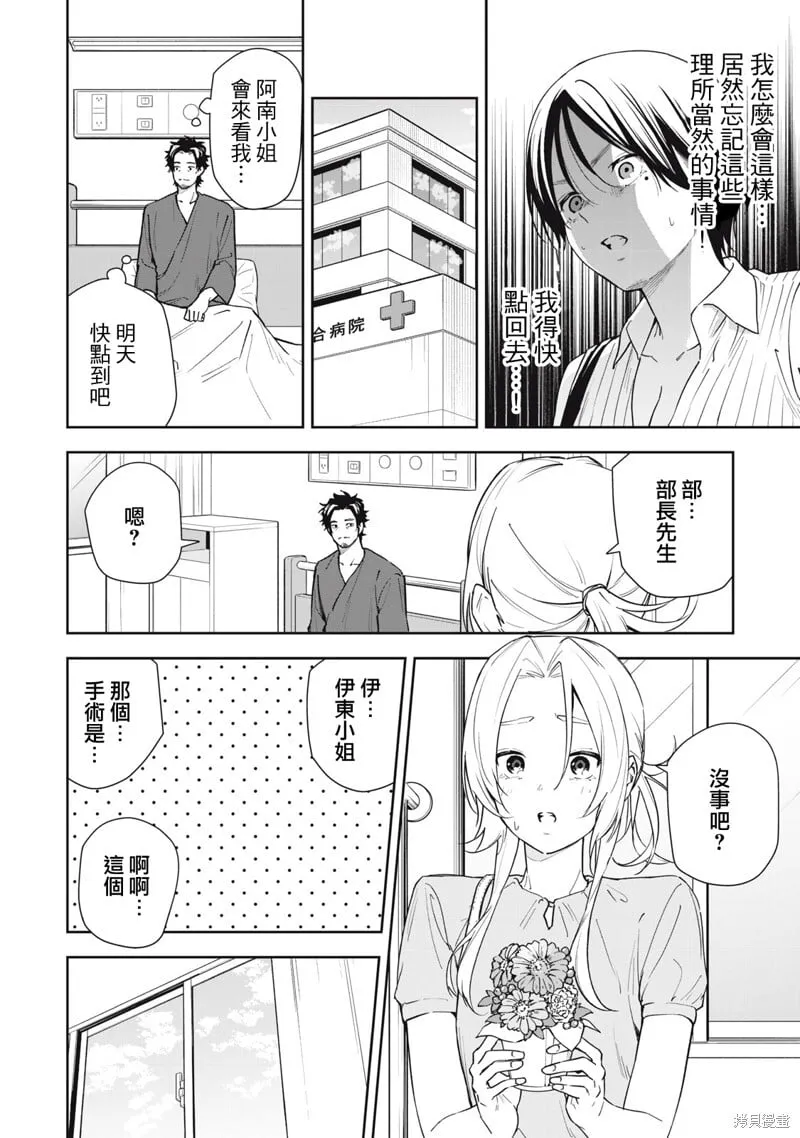 第54话 第8页