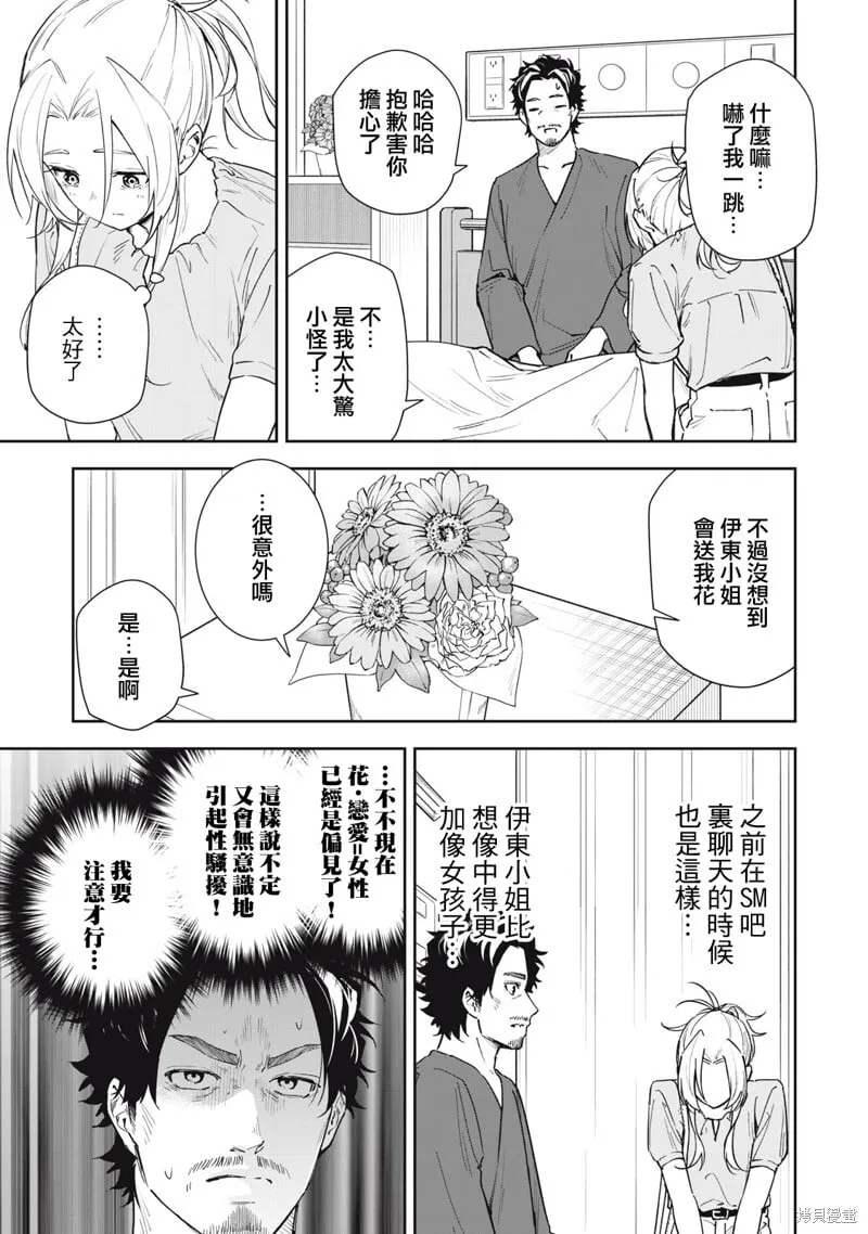 第54话 第9页
