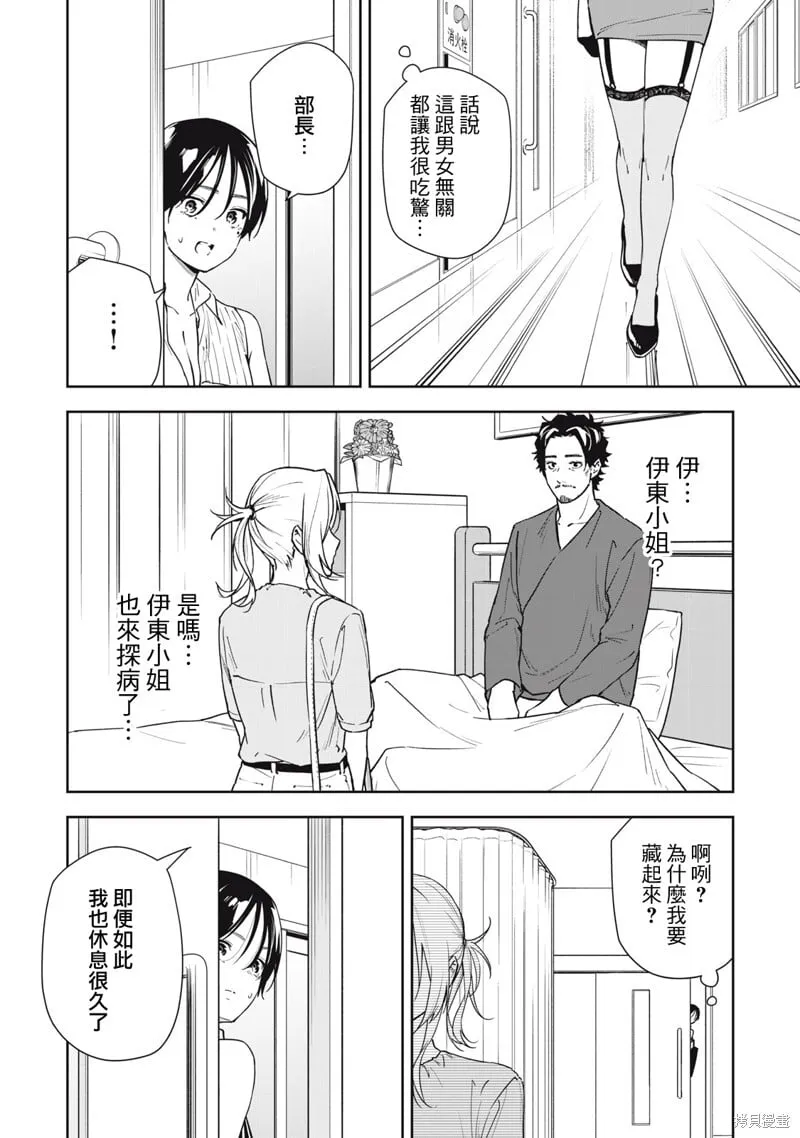 第54话 第10页