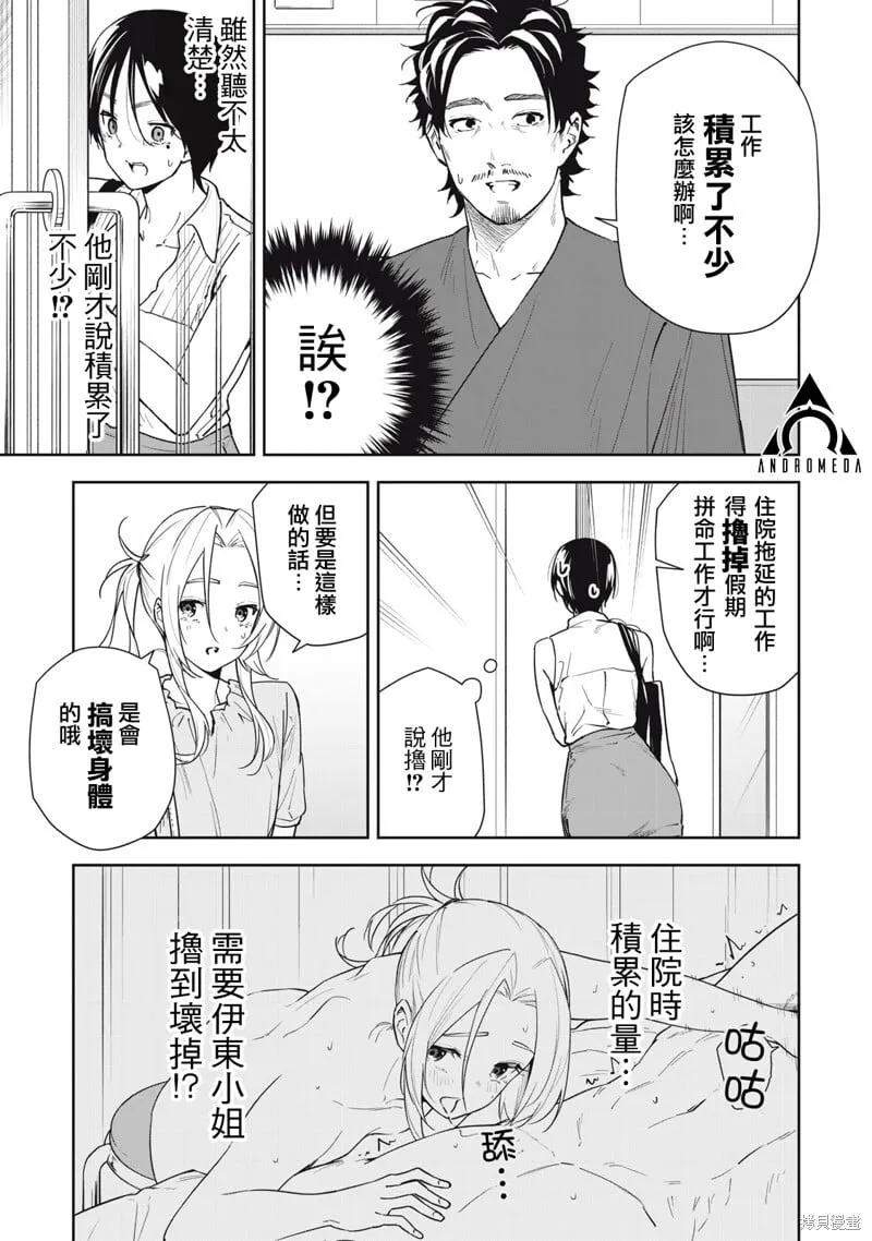 第54话 第11页