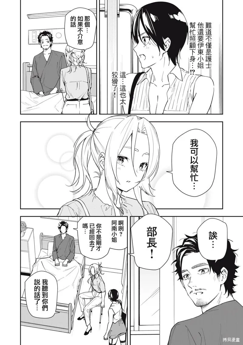 第54话 第12页