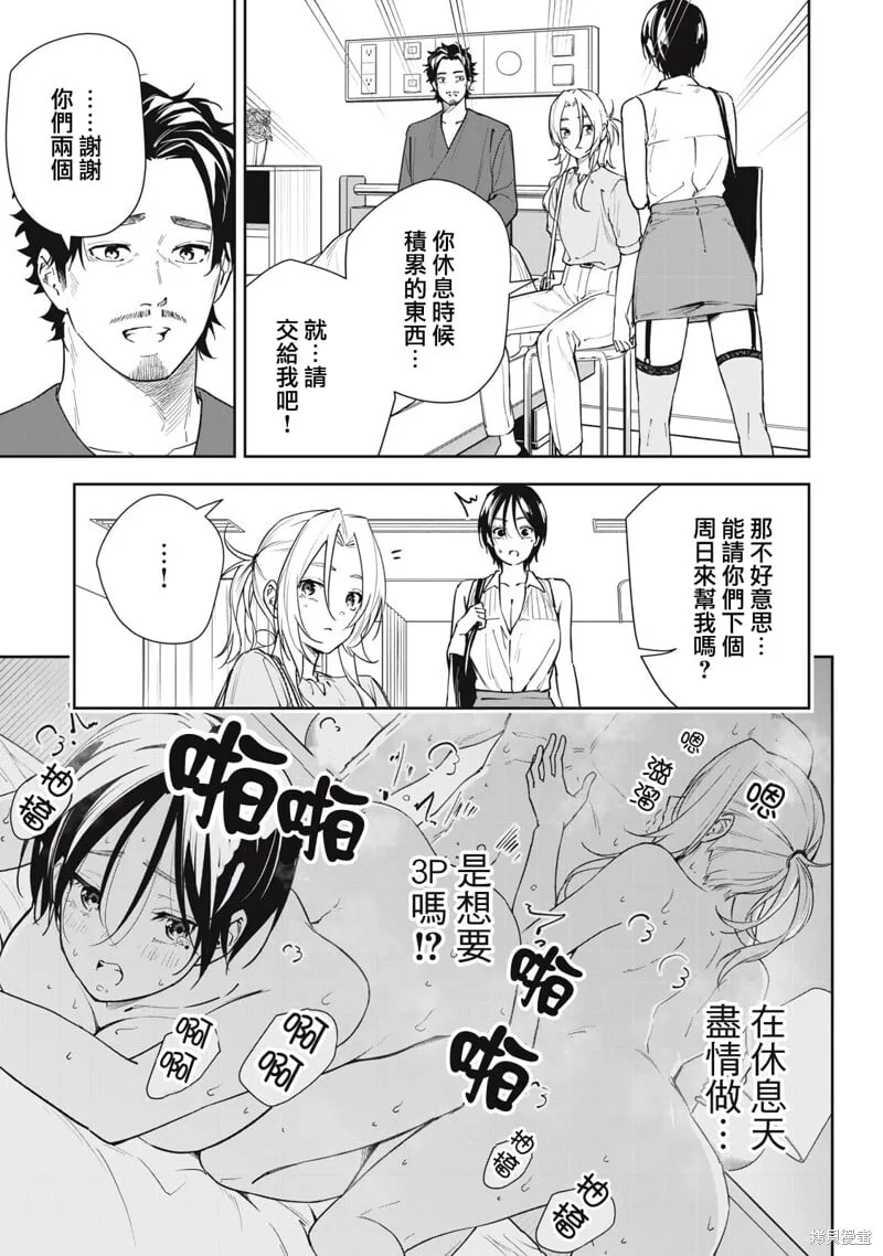 第54话 第13页
