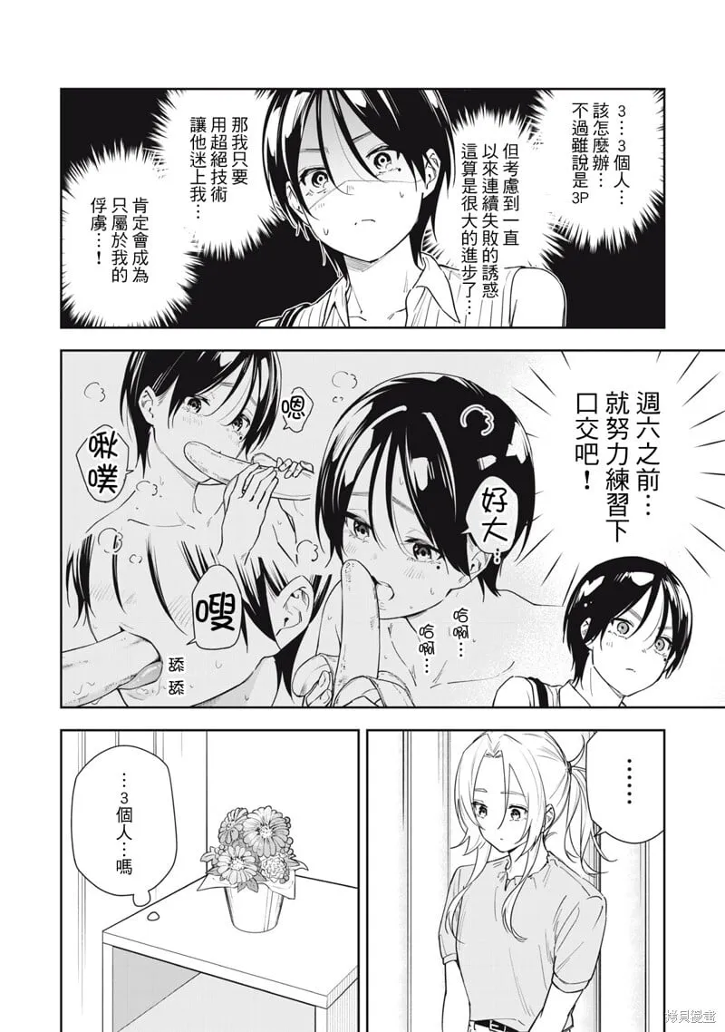 第54话 第14页