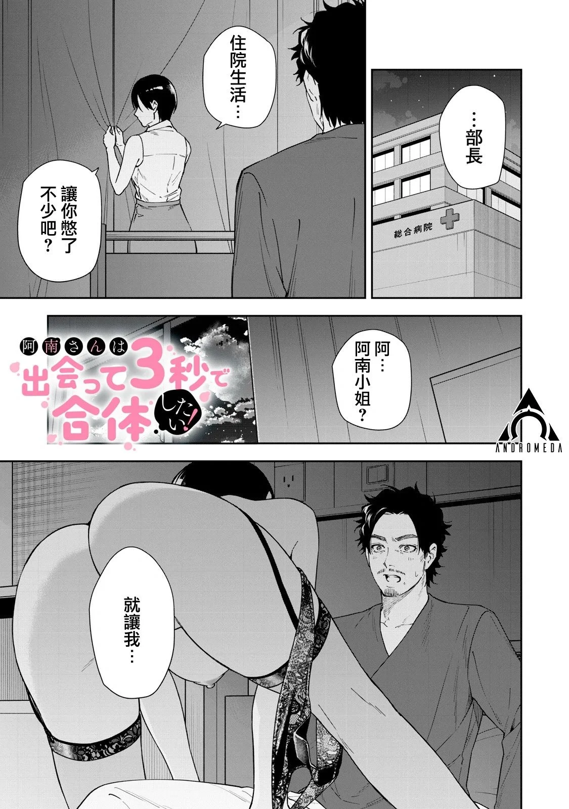 第54话 第16页