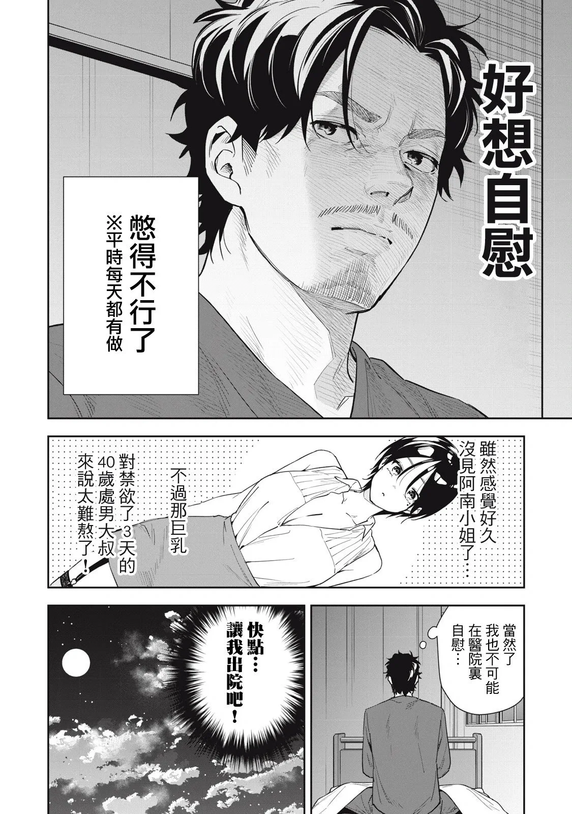 第55话 第4页