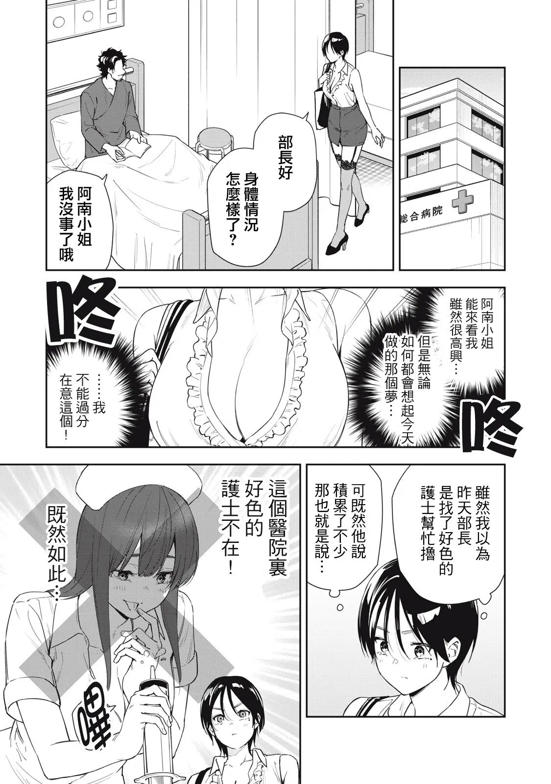 第55话 第5页