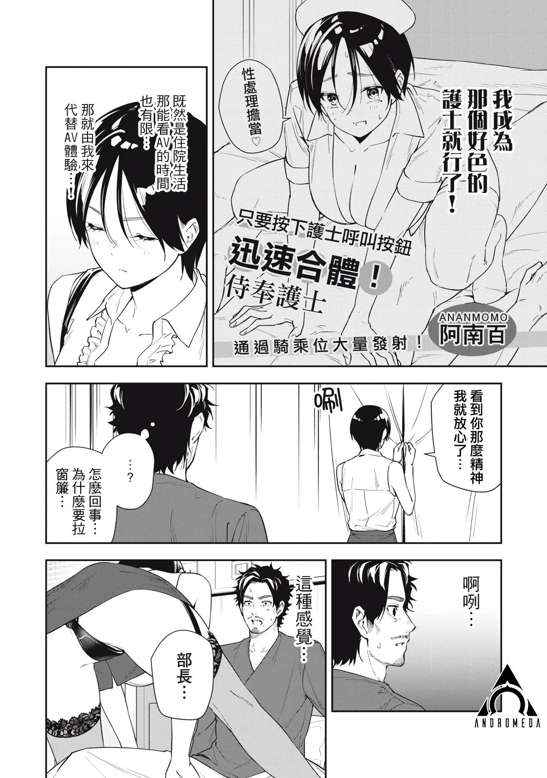 第55话 第6页