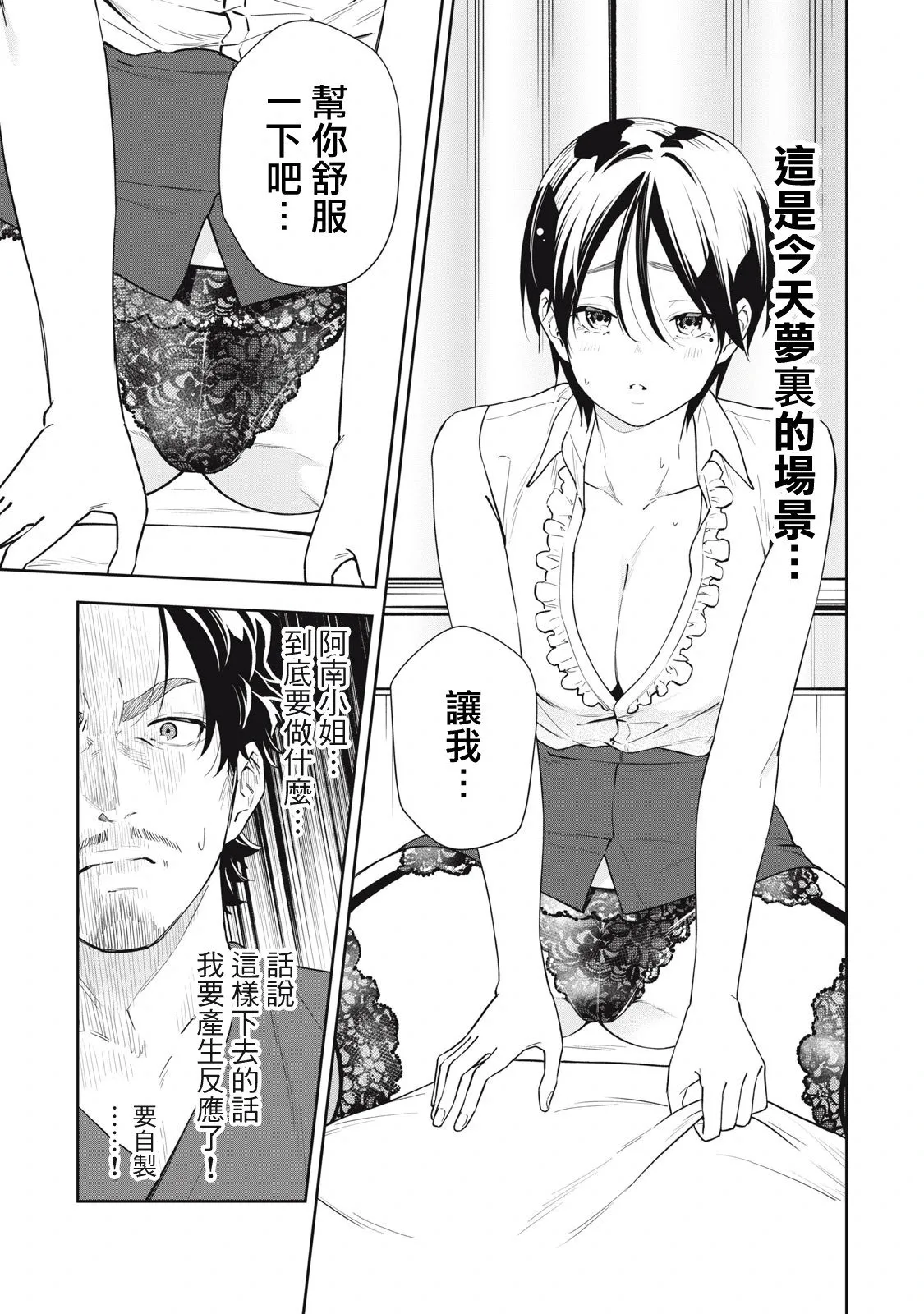 第55话 第7页