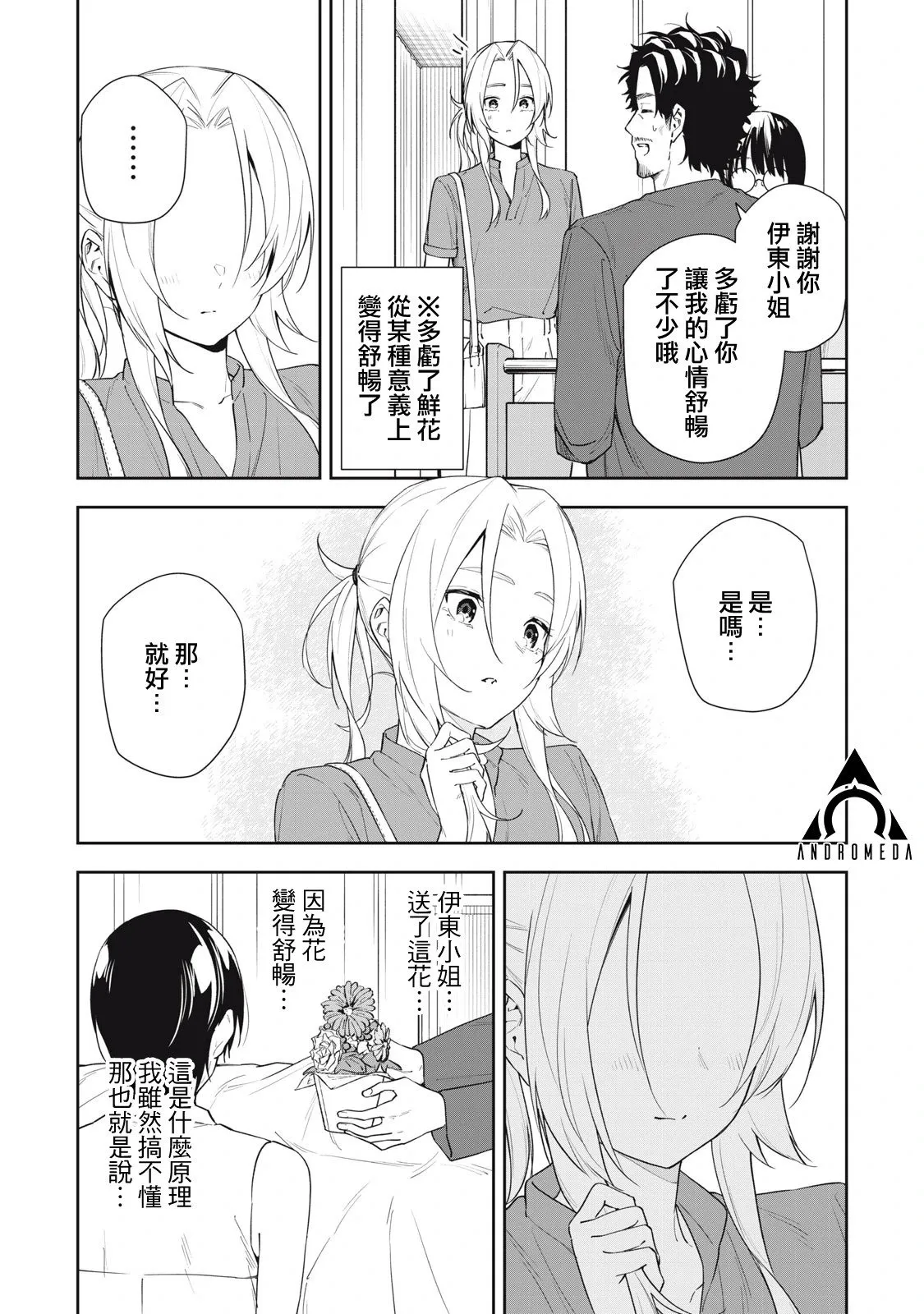 第55话 第11页