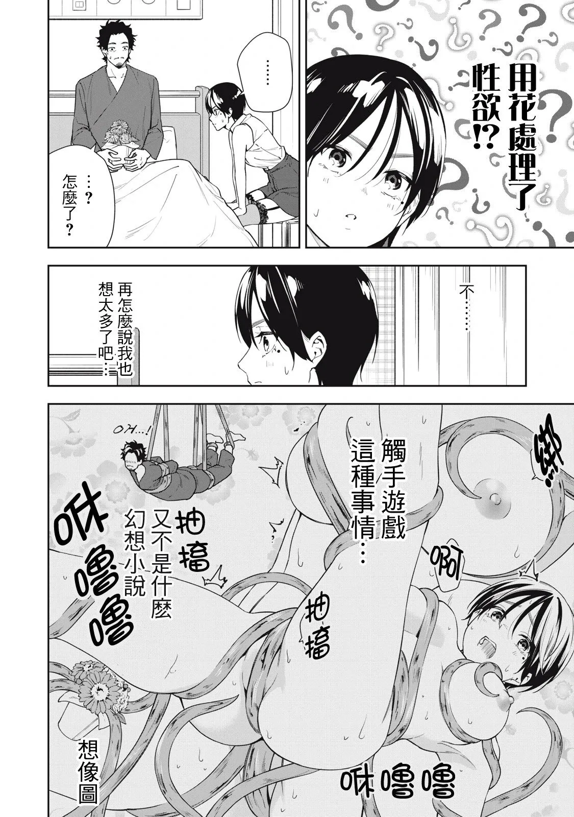 第55话 第12页