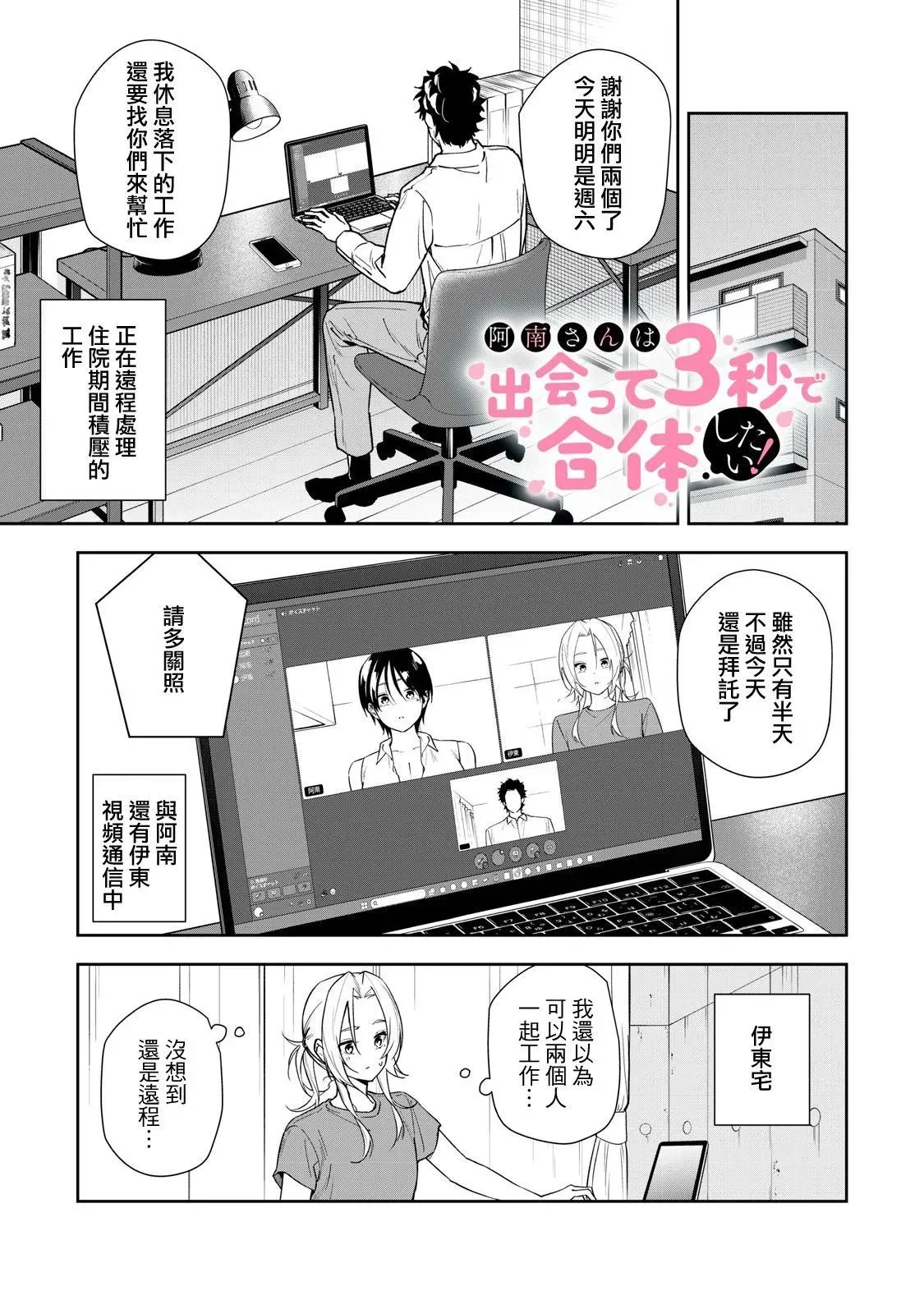 第56话 第1页