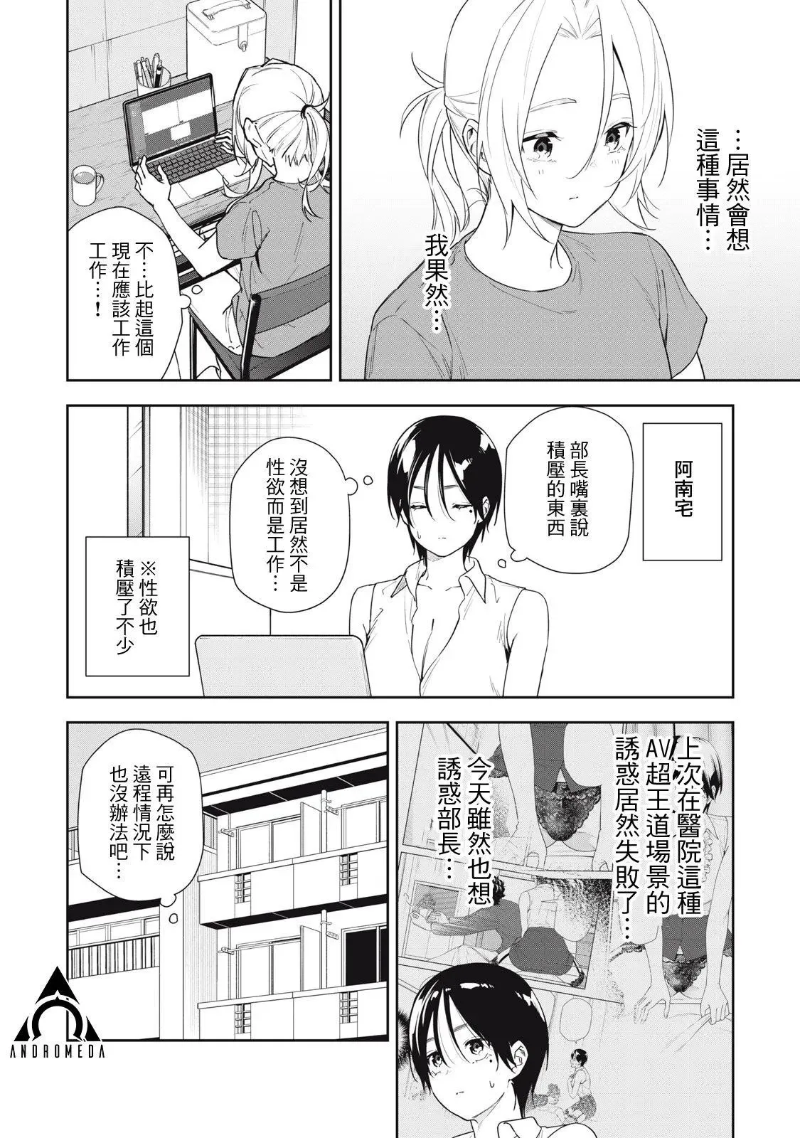 第56话 第2页