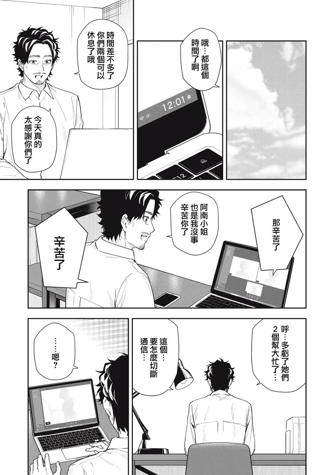 第56话 第3页