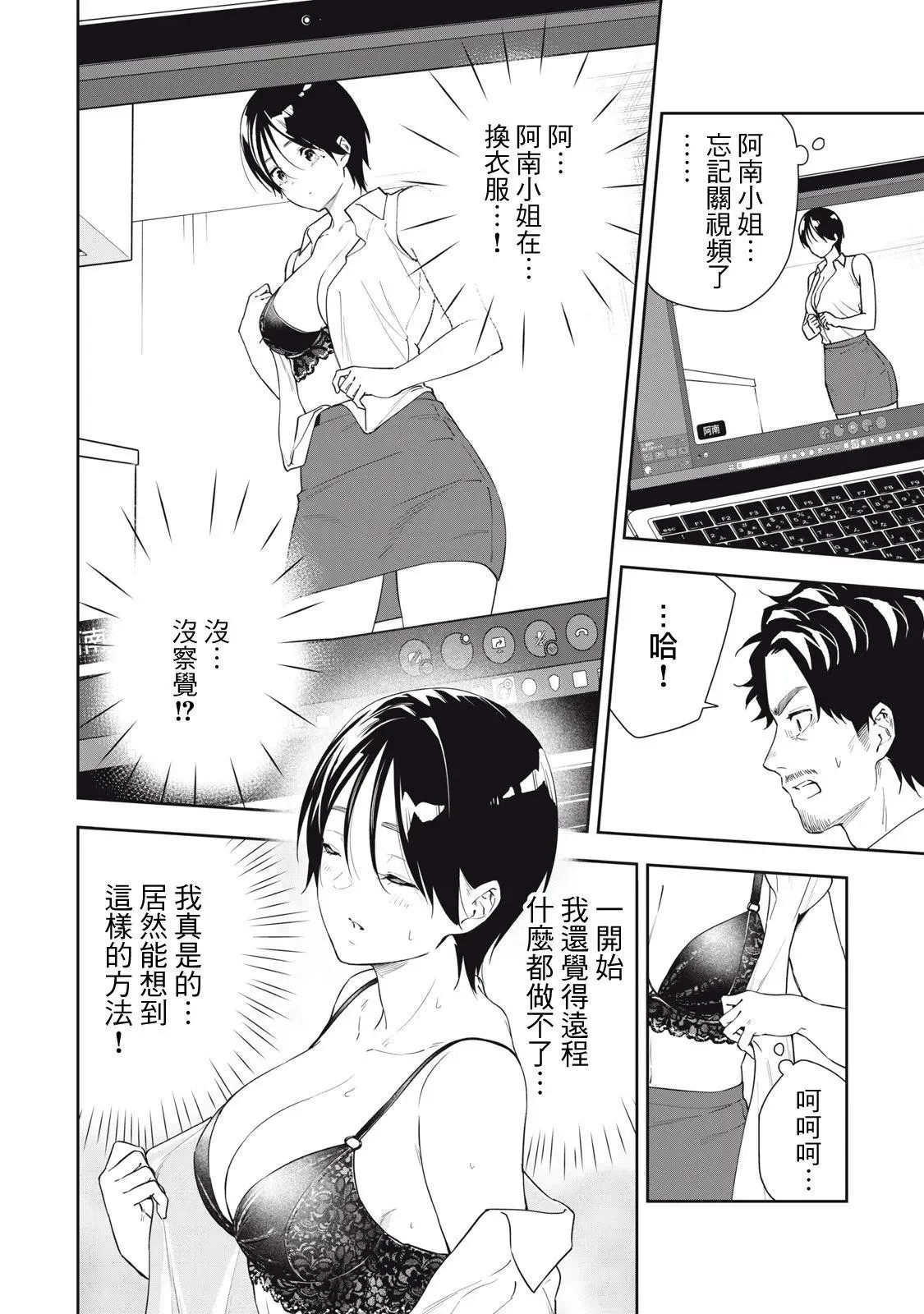 第56话 第4页