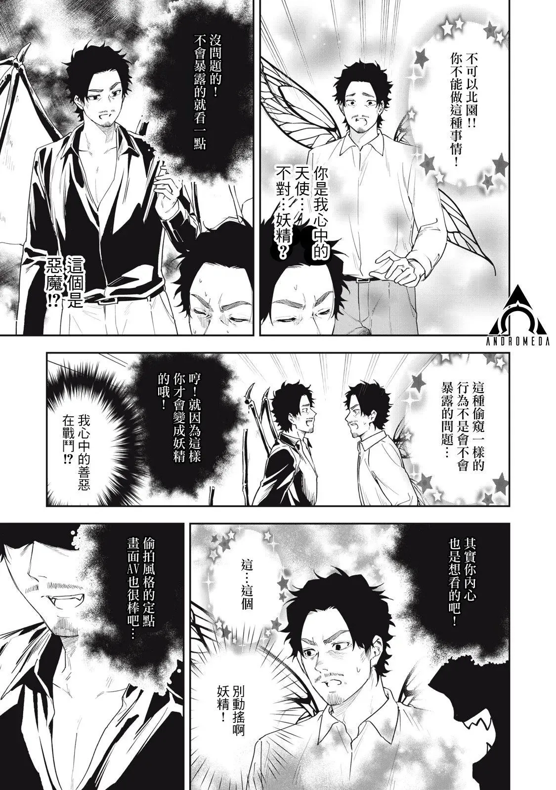 第56话 第7页