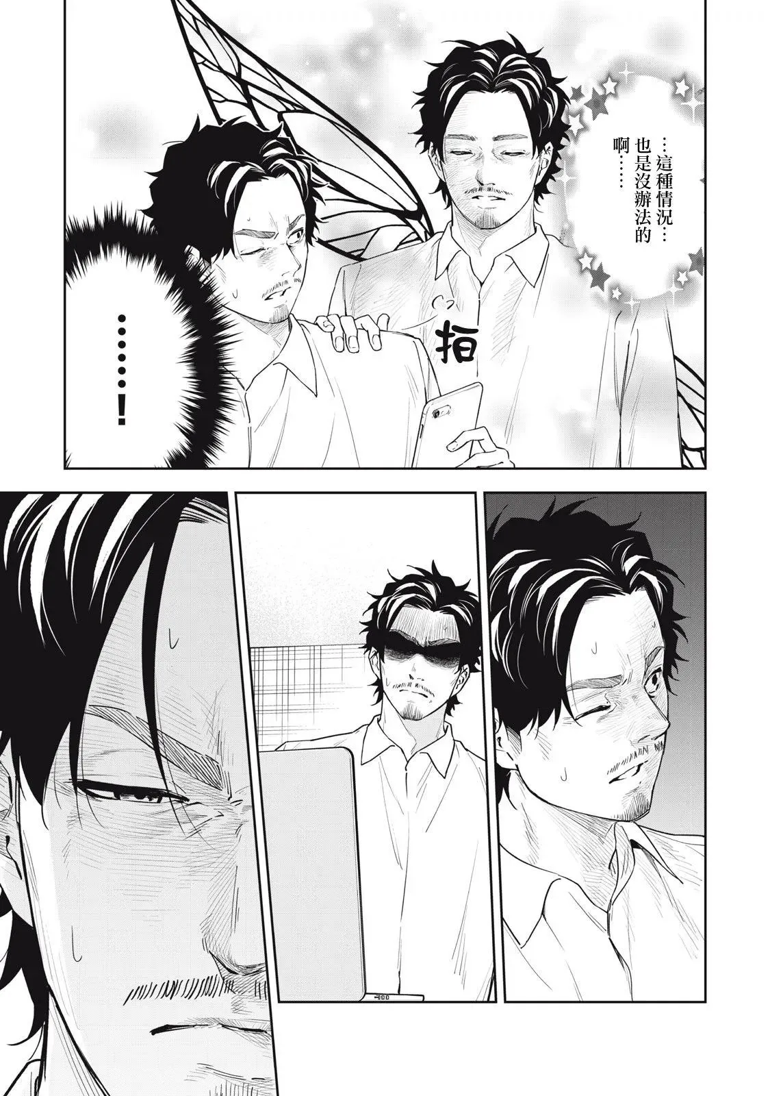第56话 第9页