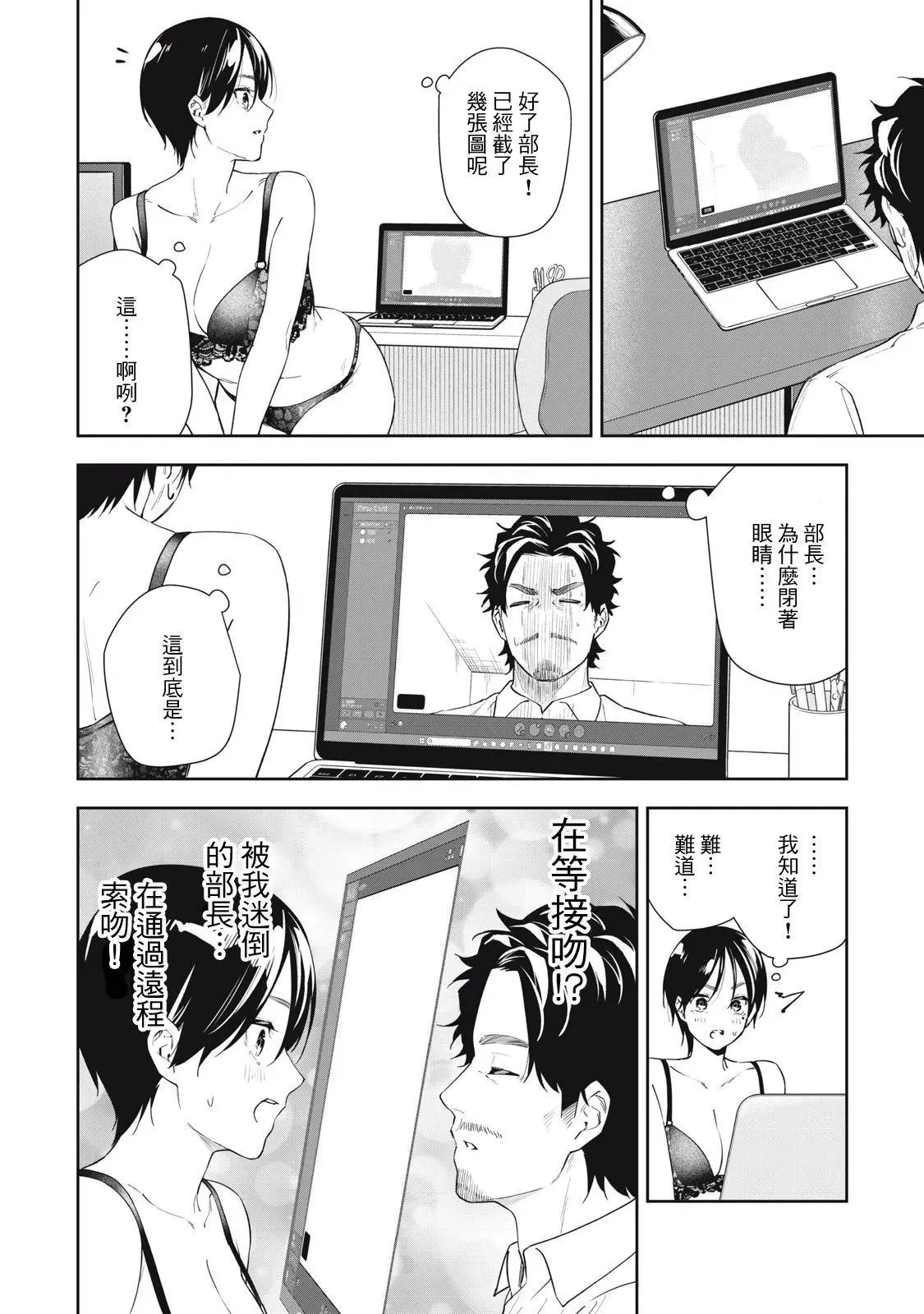 第56话 第10页