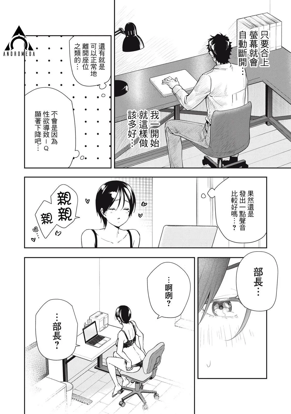 第56话 第12页