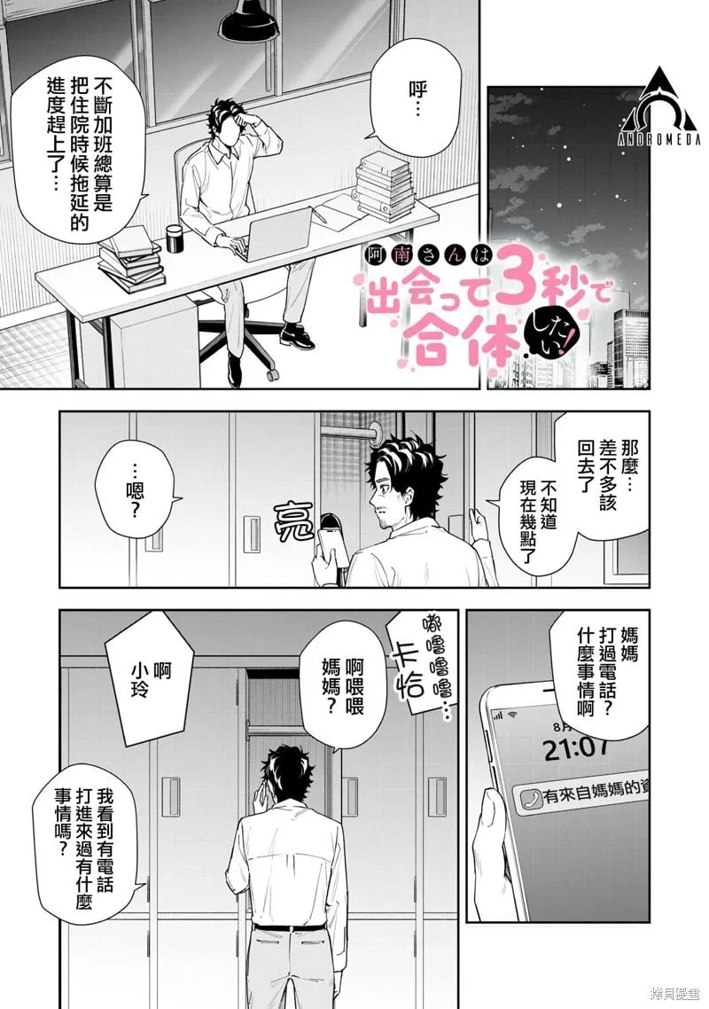 第57话 第1页