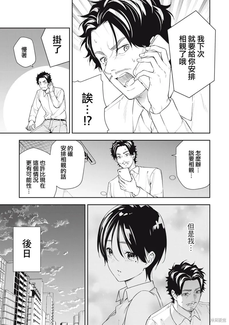第57话 第3页