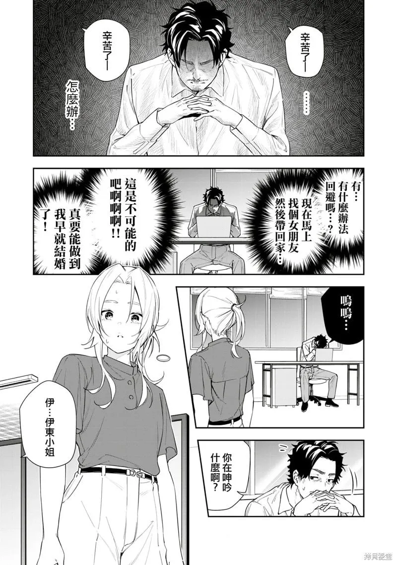第57话 第4页