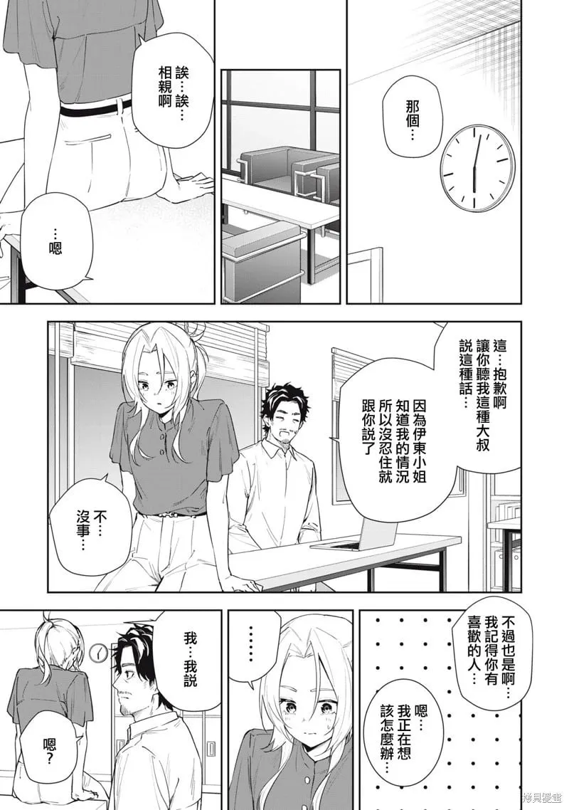 第57话 第5页